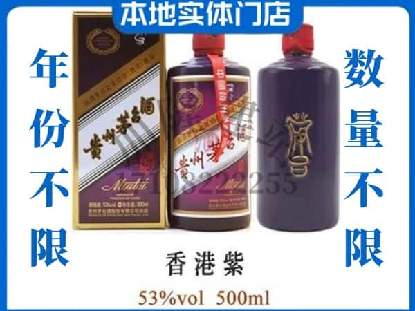 ​商丘市永城回收香港紫茅台酒空酒瓶